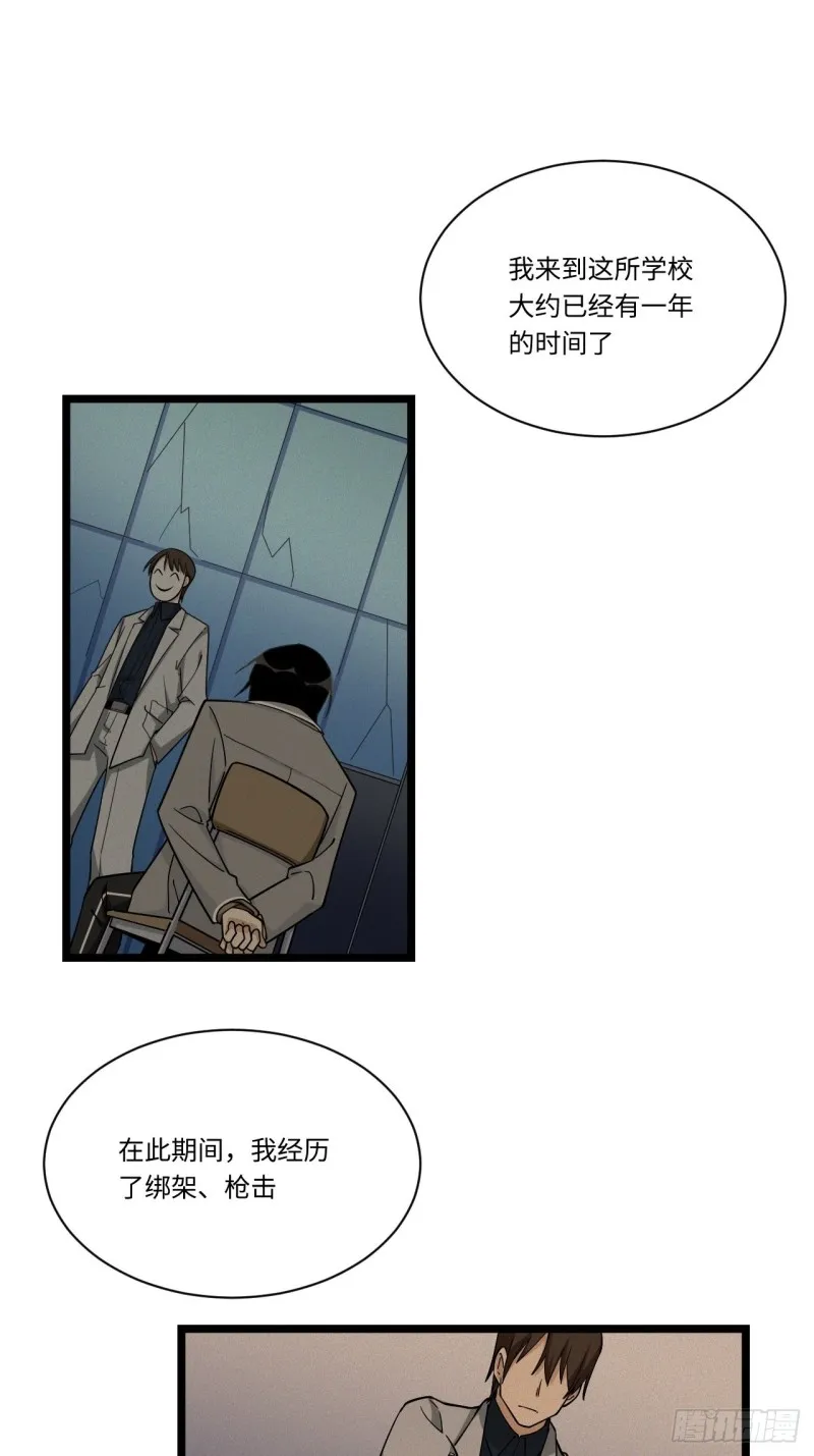 185.彻底改变学校！ 第41页