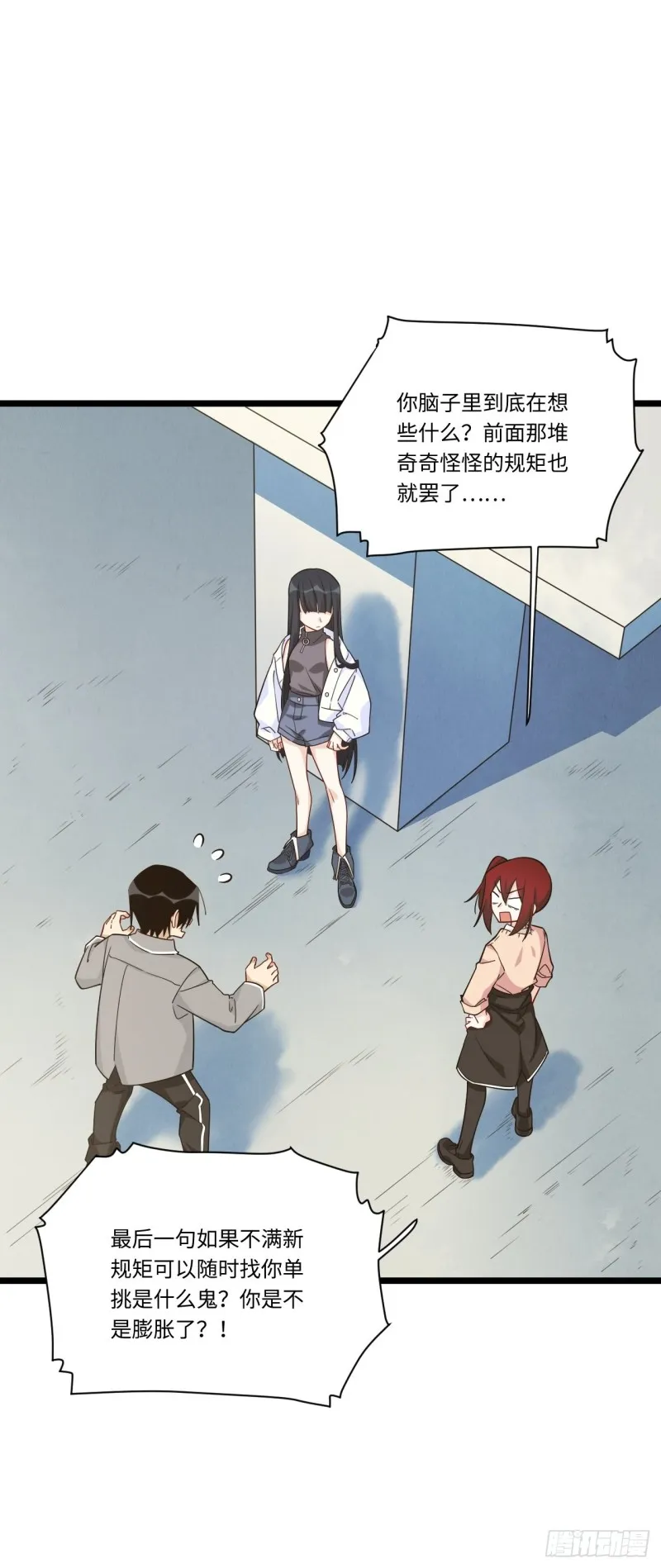 186.寻找外援 第7页