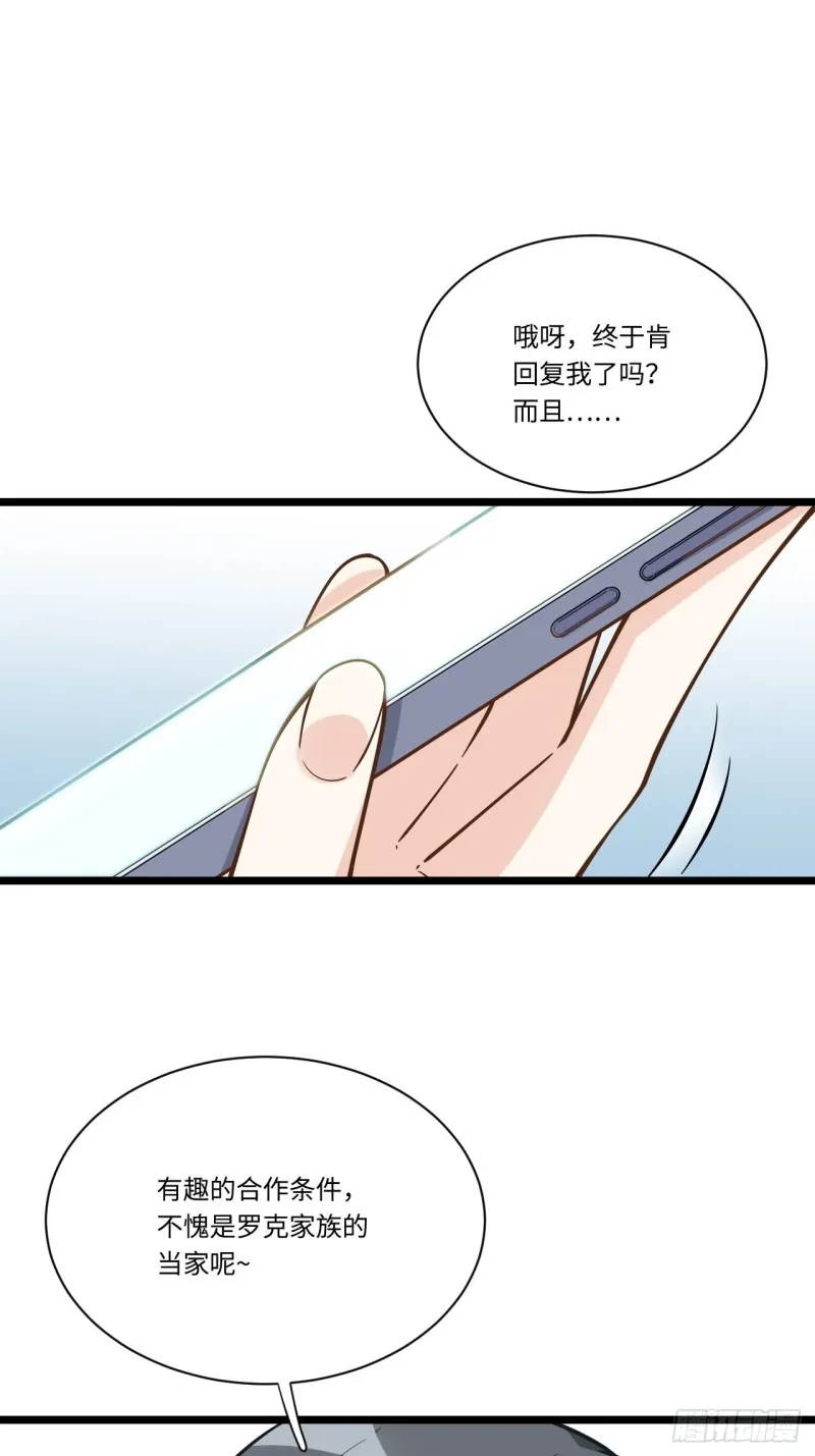 186.寻找外援 第28页