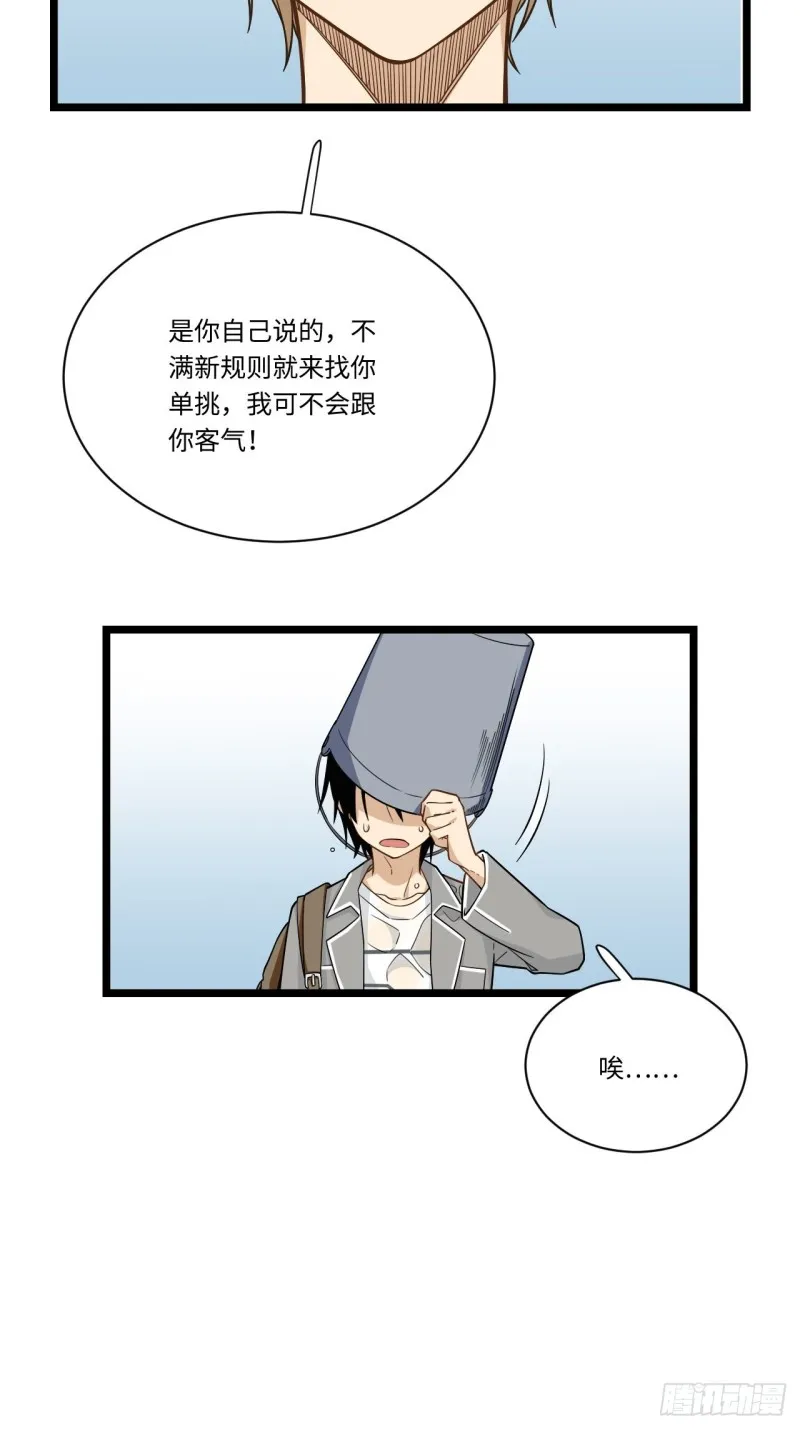 186.寻找外援 第34页