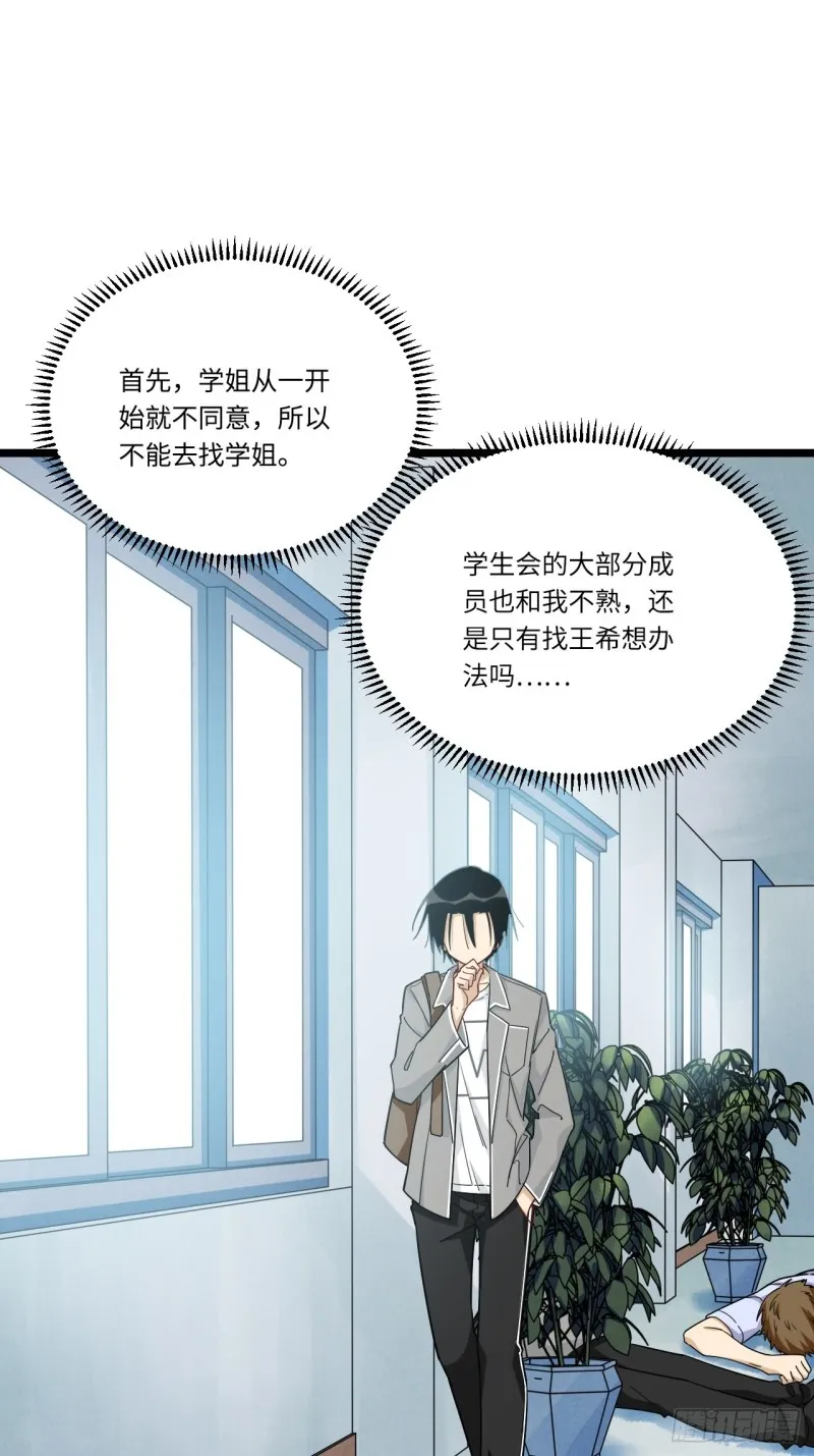 186.寻找外援 第44页