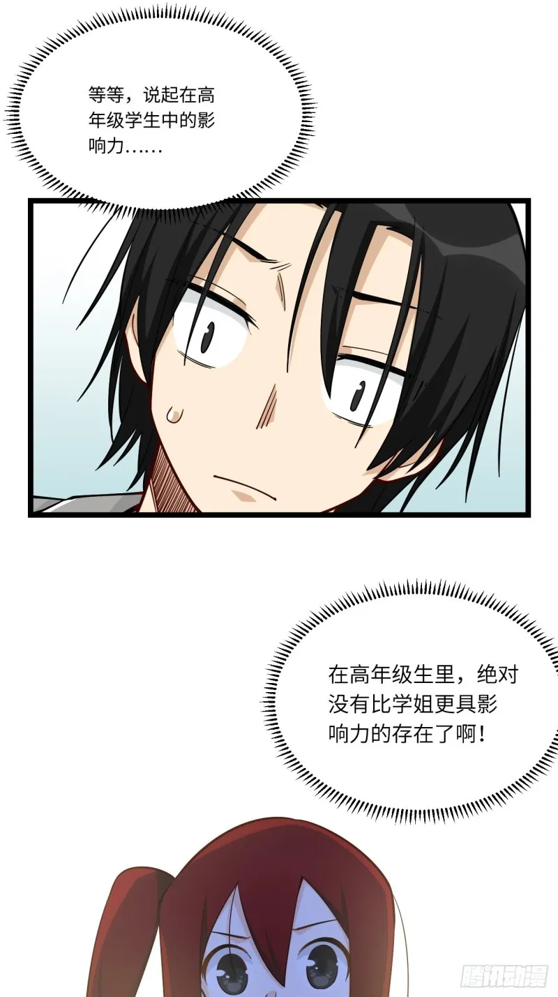 186.寻找外援 第50页