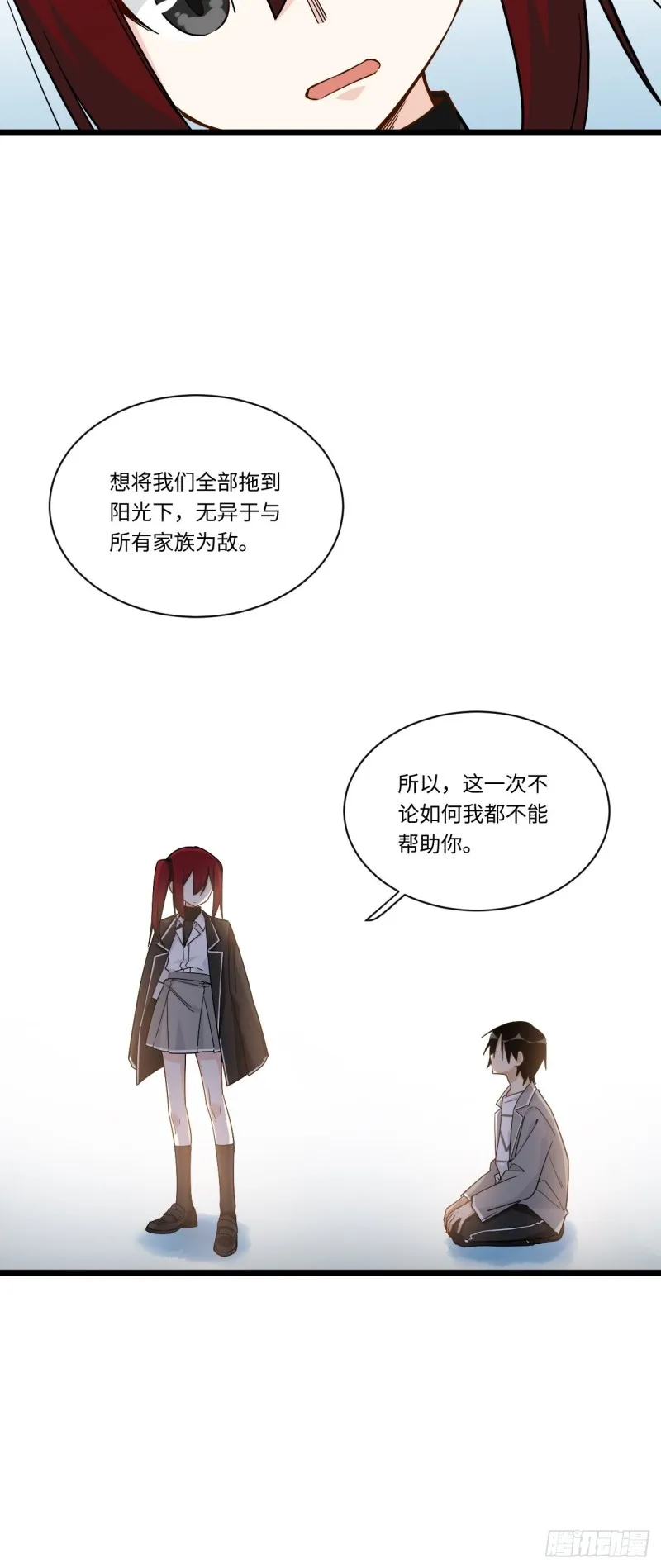 187.我答应你！ 第7页