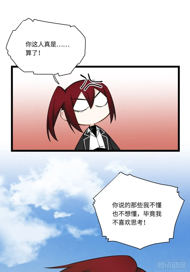 187.我答应你！ 第10页