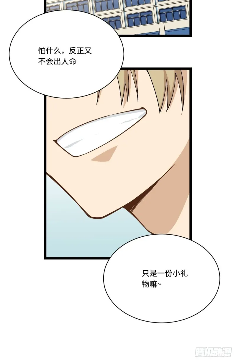187.我答应你！ 第39页