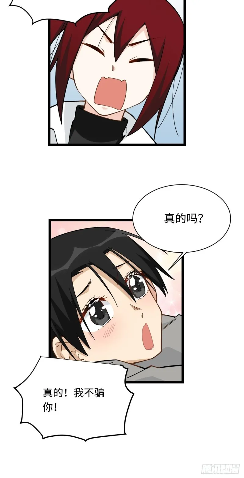187.我答应你！ 第56页