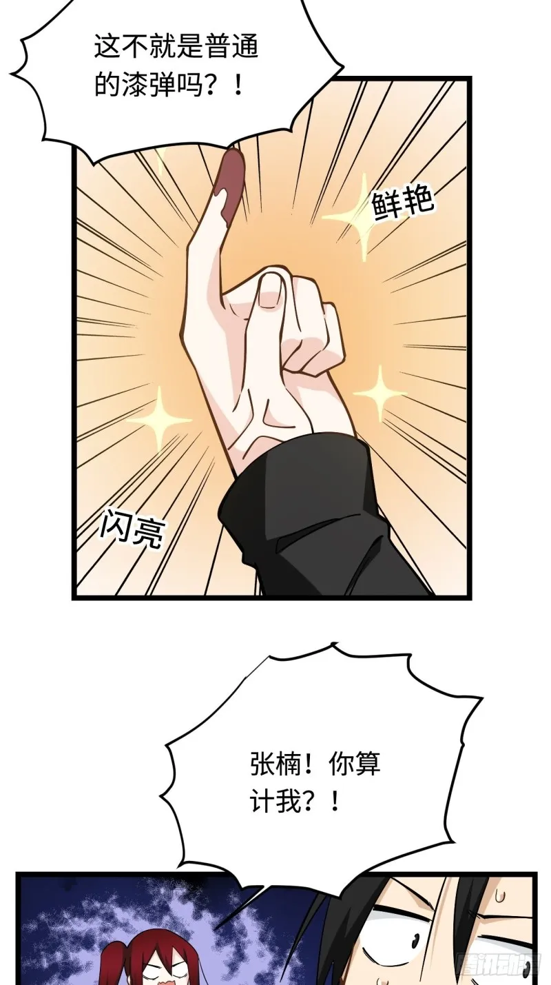187.我答应你！ 第59页