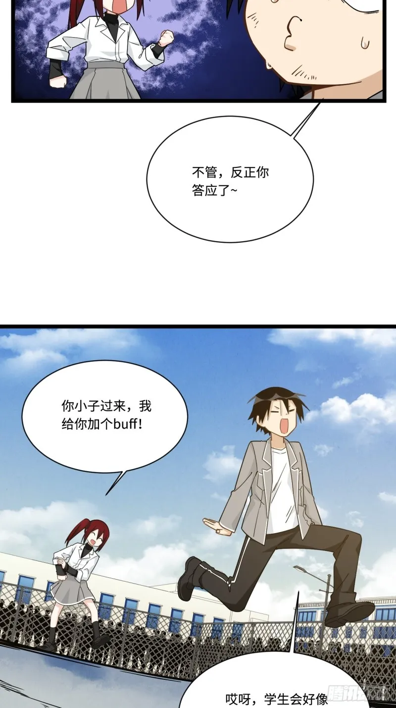 187.我答应你！ 第60页