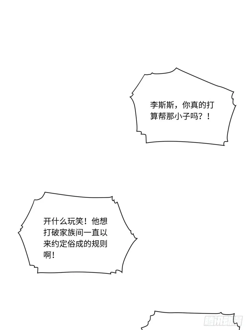 188.最终话 第2页
