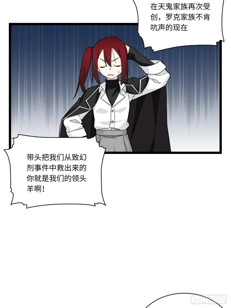 188.最终话 第3页