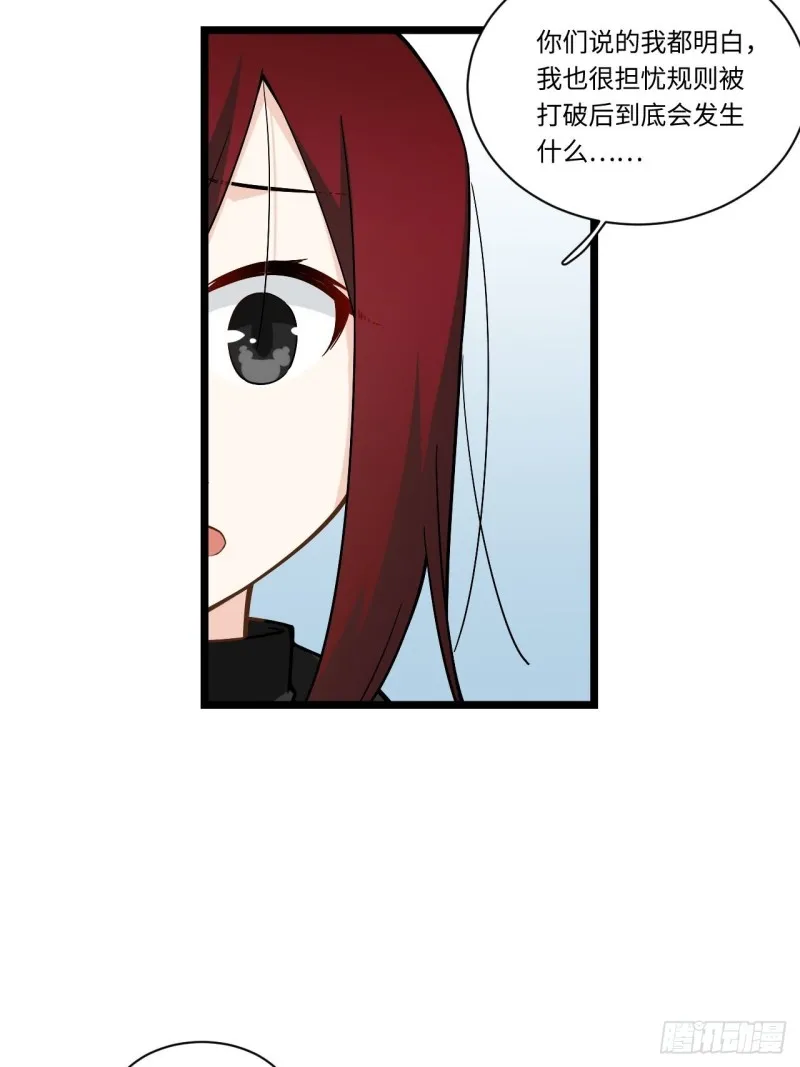188.最终话 第4页