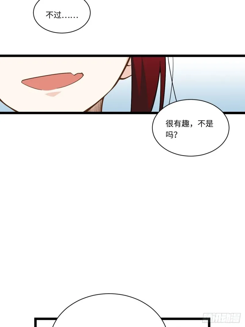 188.最终话 第5页
