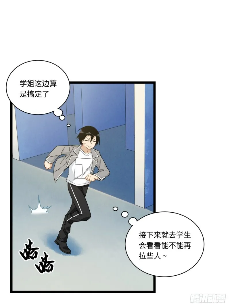 188.最终话 第7页