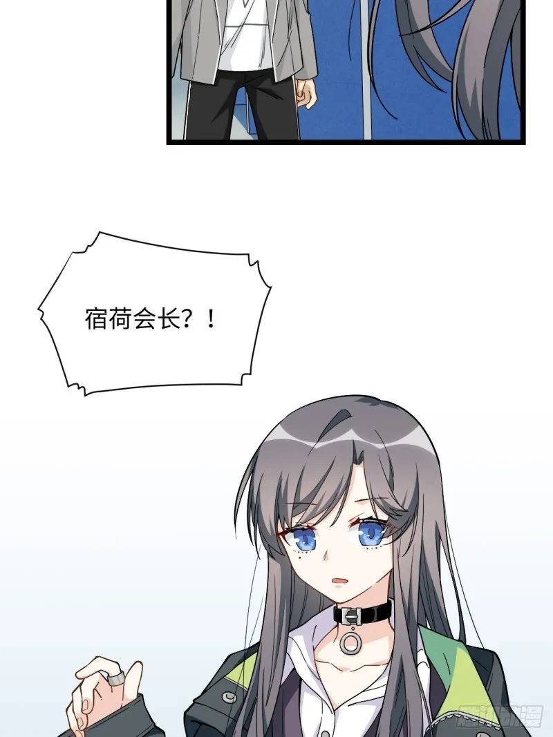 188.最终话 第9页
