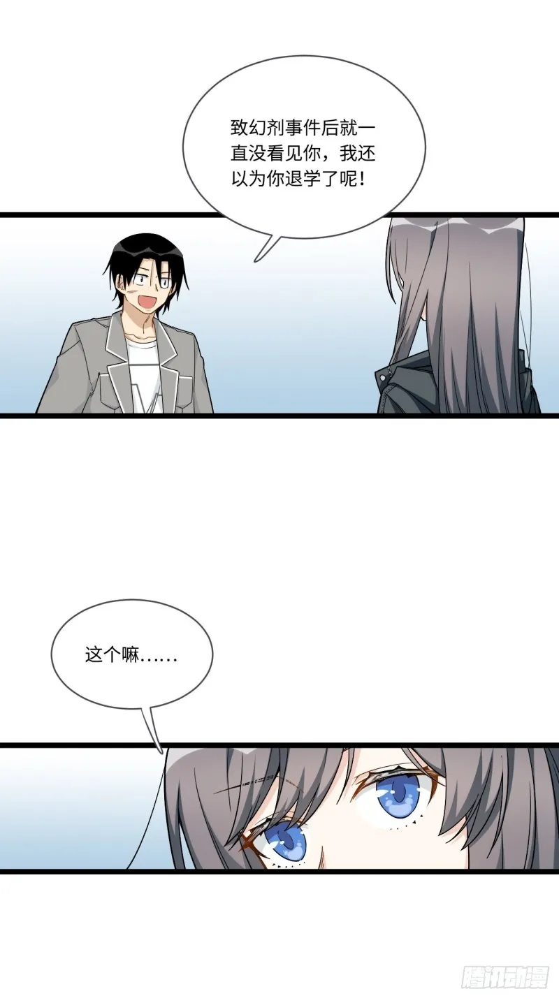 188.最终话 第11页