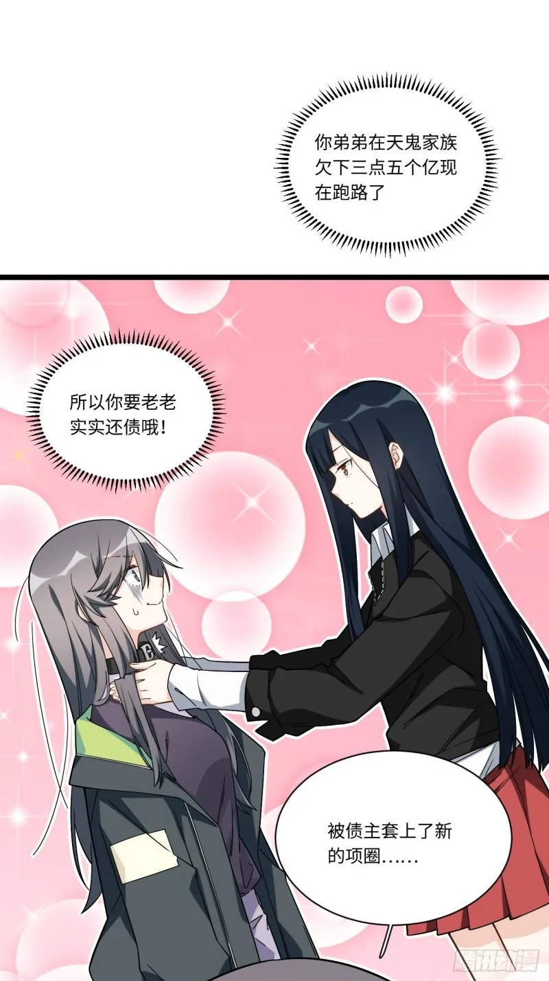 188.最终话 第12页