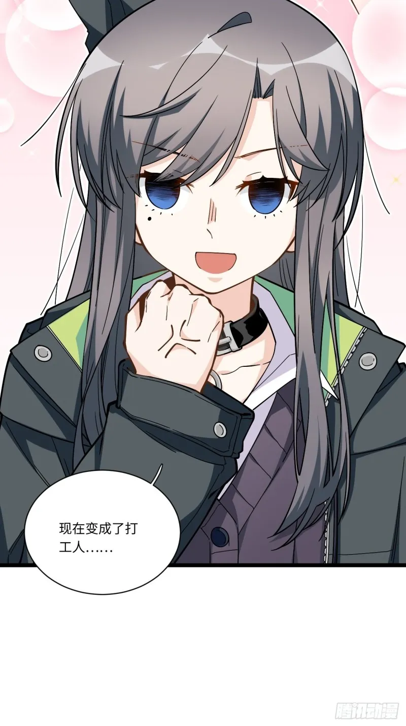 188.最终话 第13页