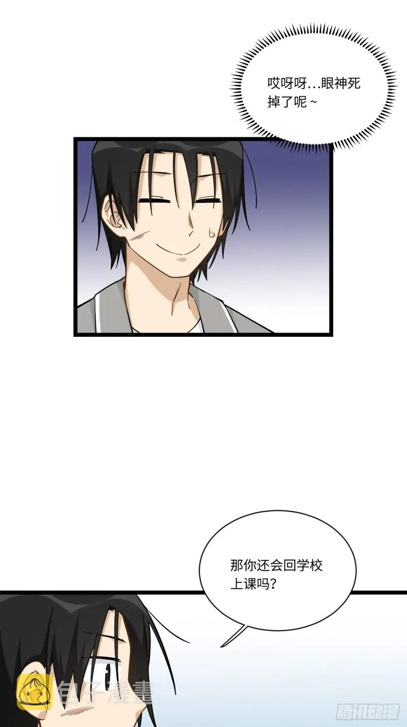 188.最终话 第14页
