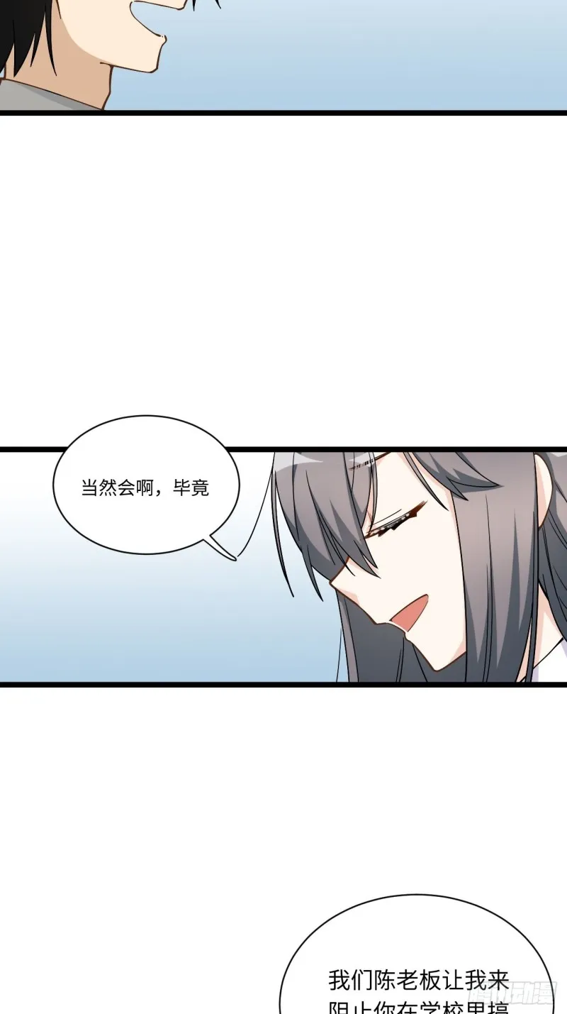188.最终话 第15页