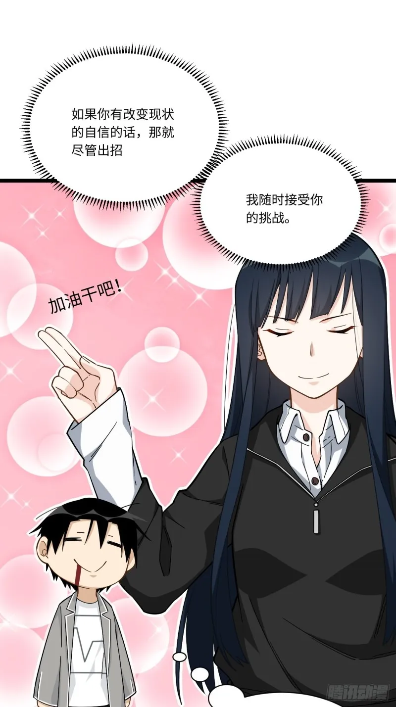 188.最终话 第18页