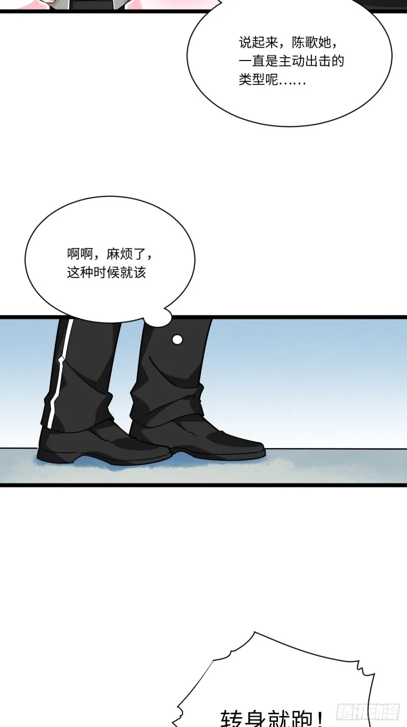 188.最终话 第19页