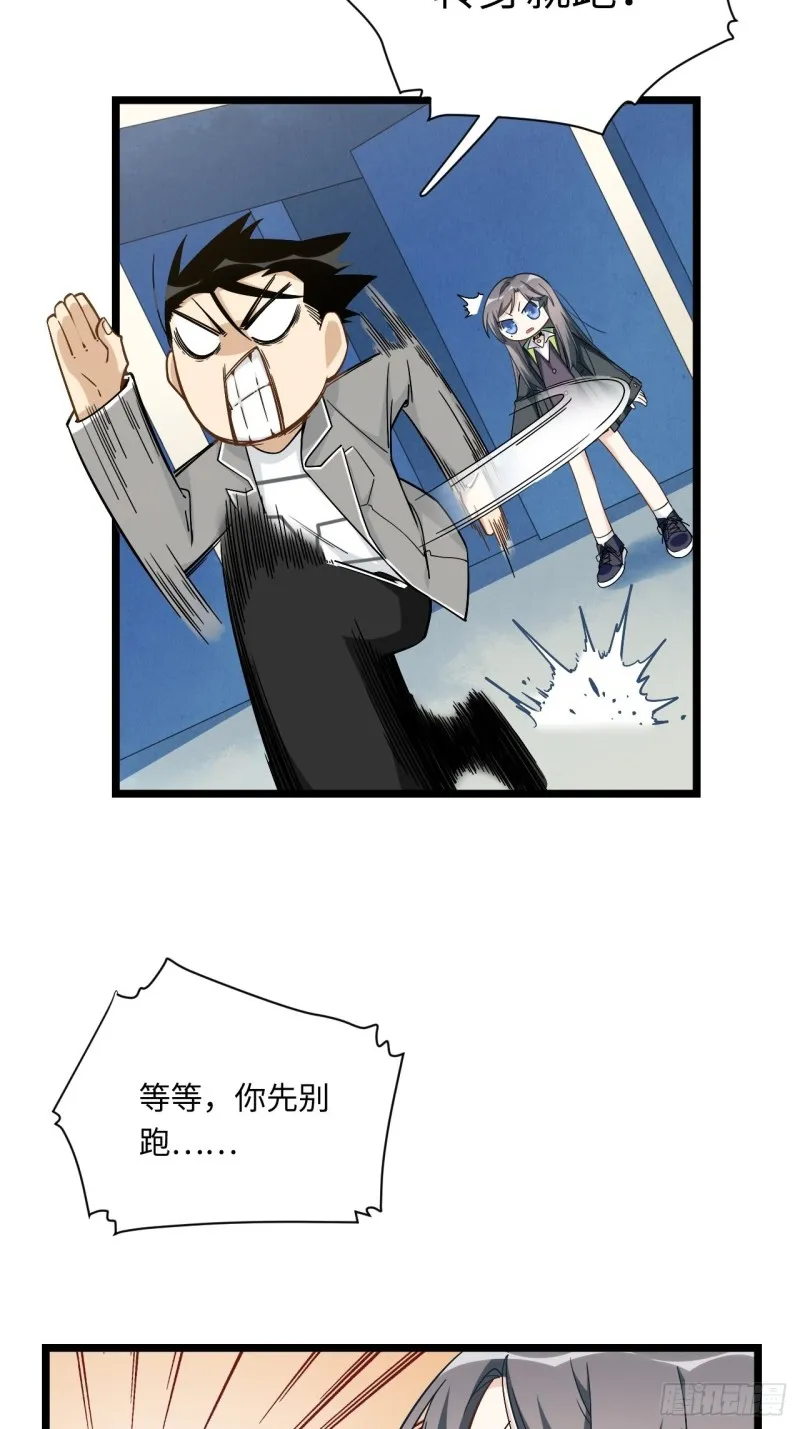 188.最终话 第20页