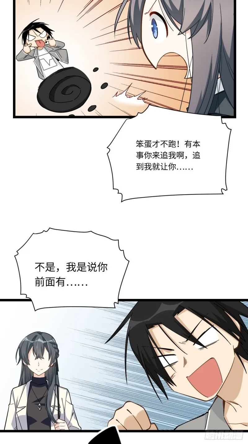 188.最终话 第21页