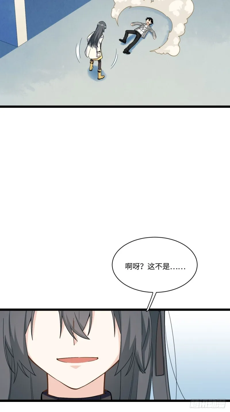 188.最终话 第23页