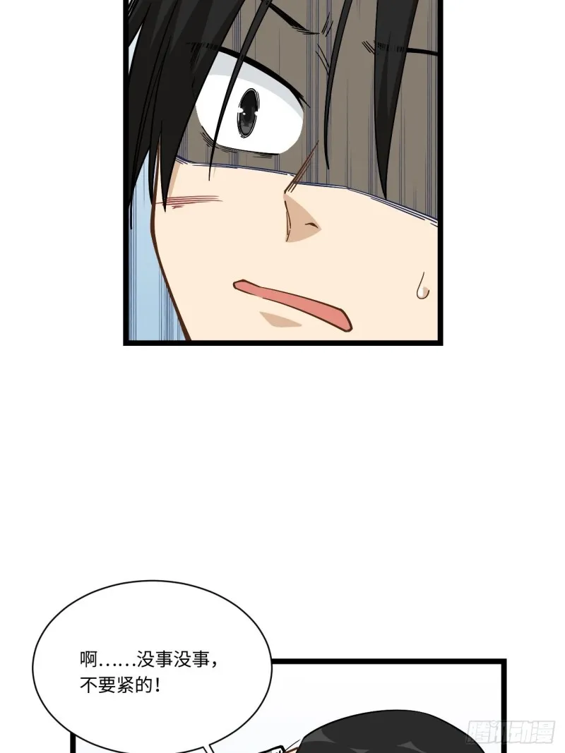 188.最终话 第27页