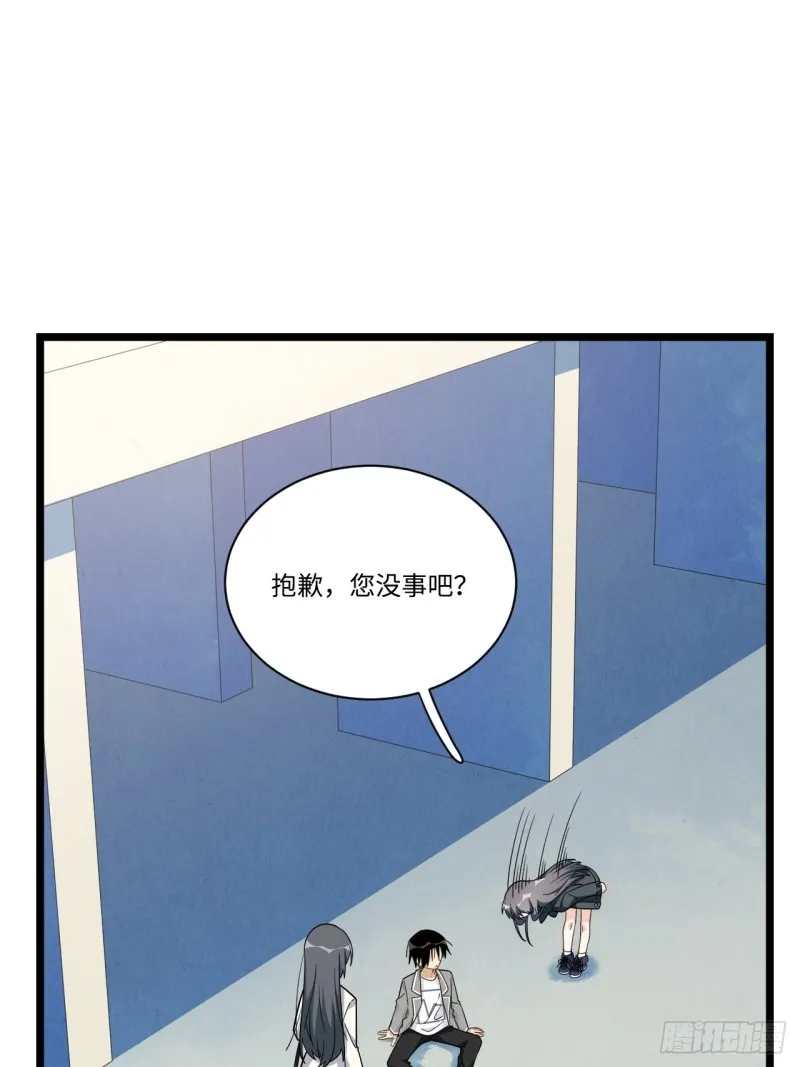 188.最终话 第30页