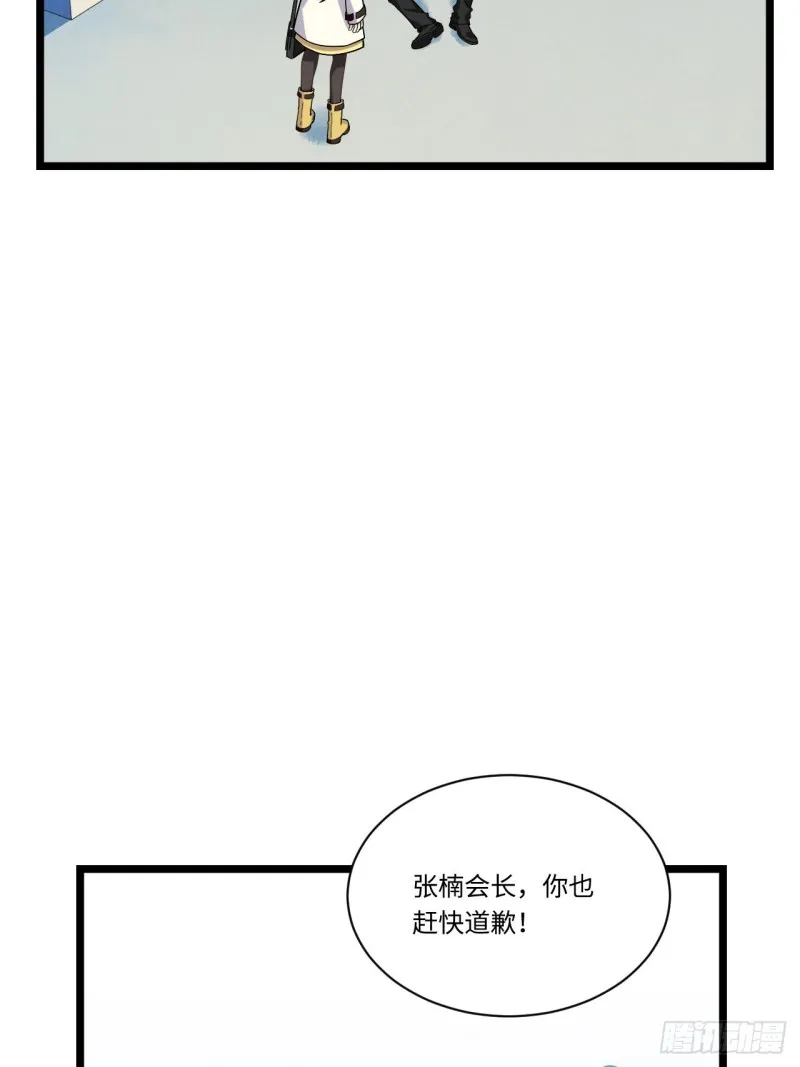 188.最终话 第31页
