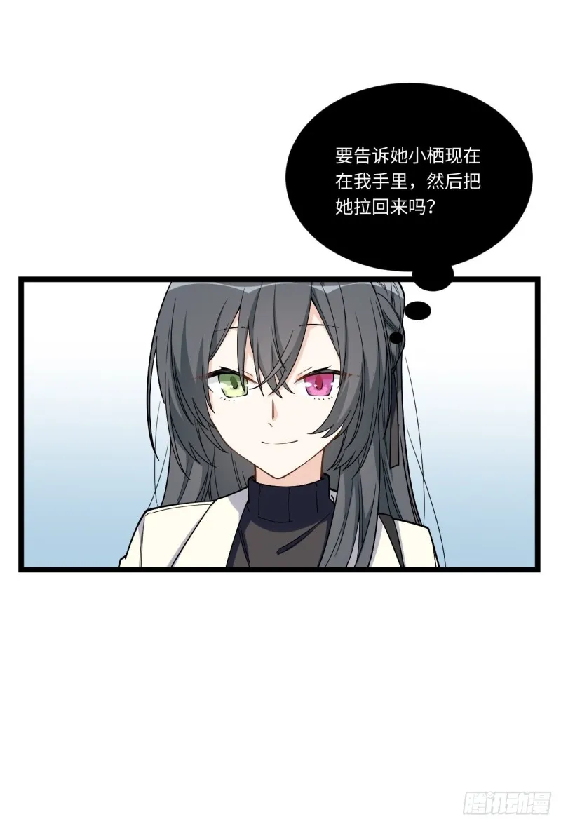 188.最终话 第34页