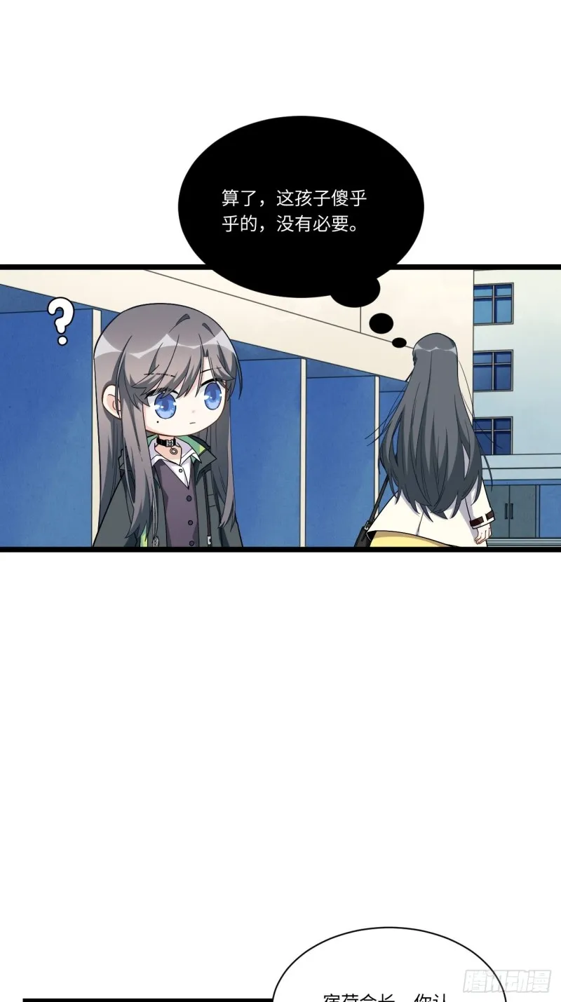 188.最终话 第35页