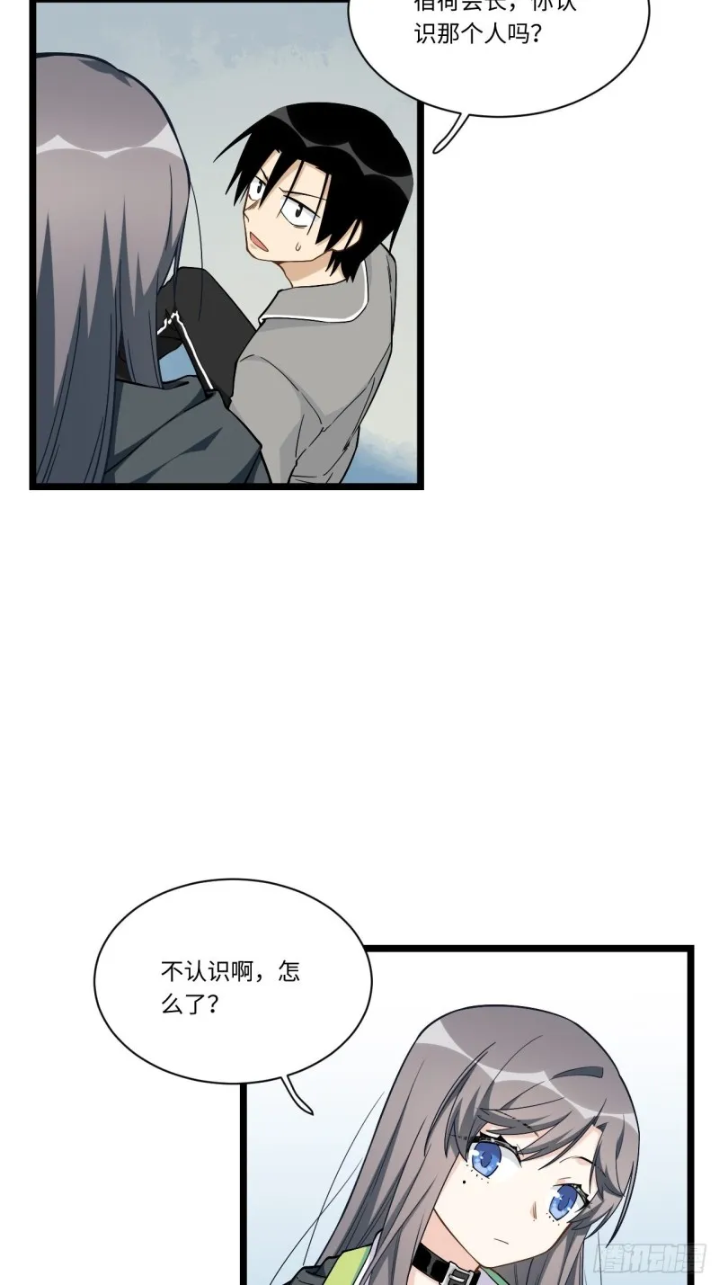 188.最终话 第36页