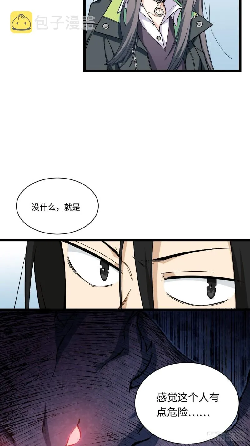 188.最终话 第37页