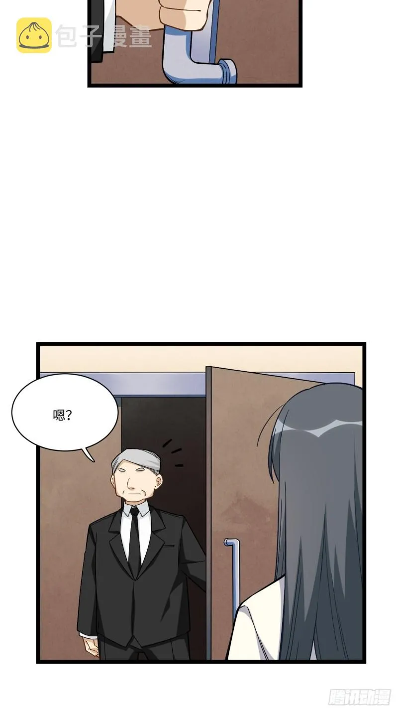 188.最终话 第41页