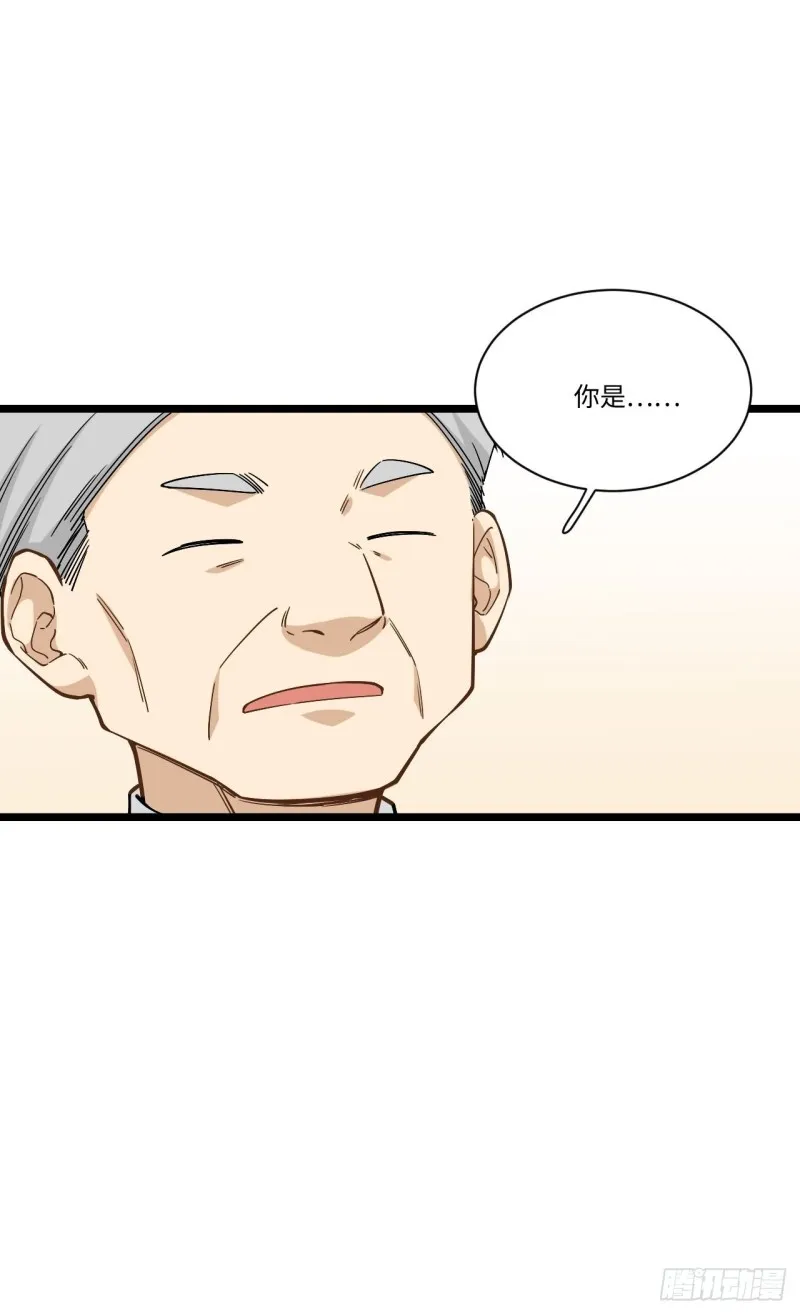 188.最终话 第42页