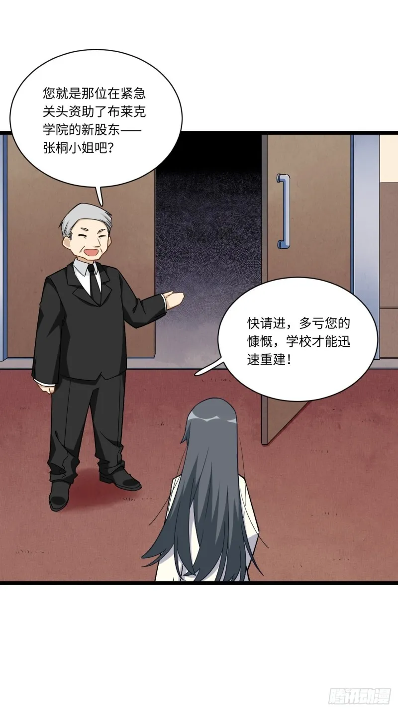 188.最终话 第43页