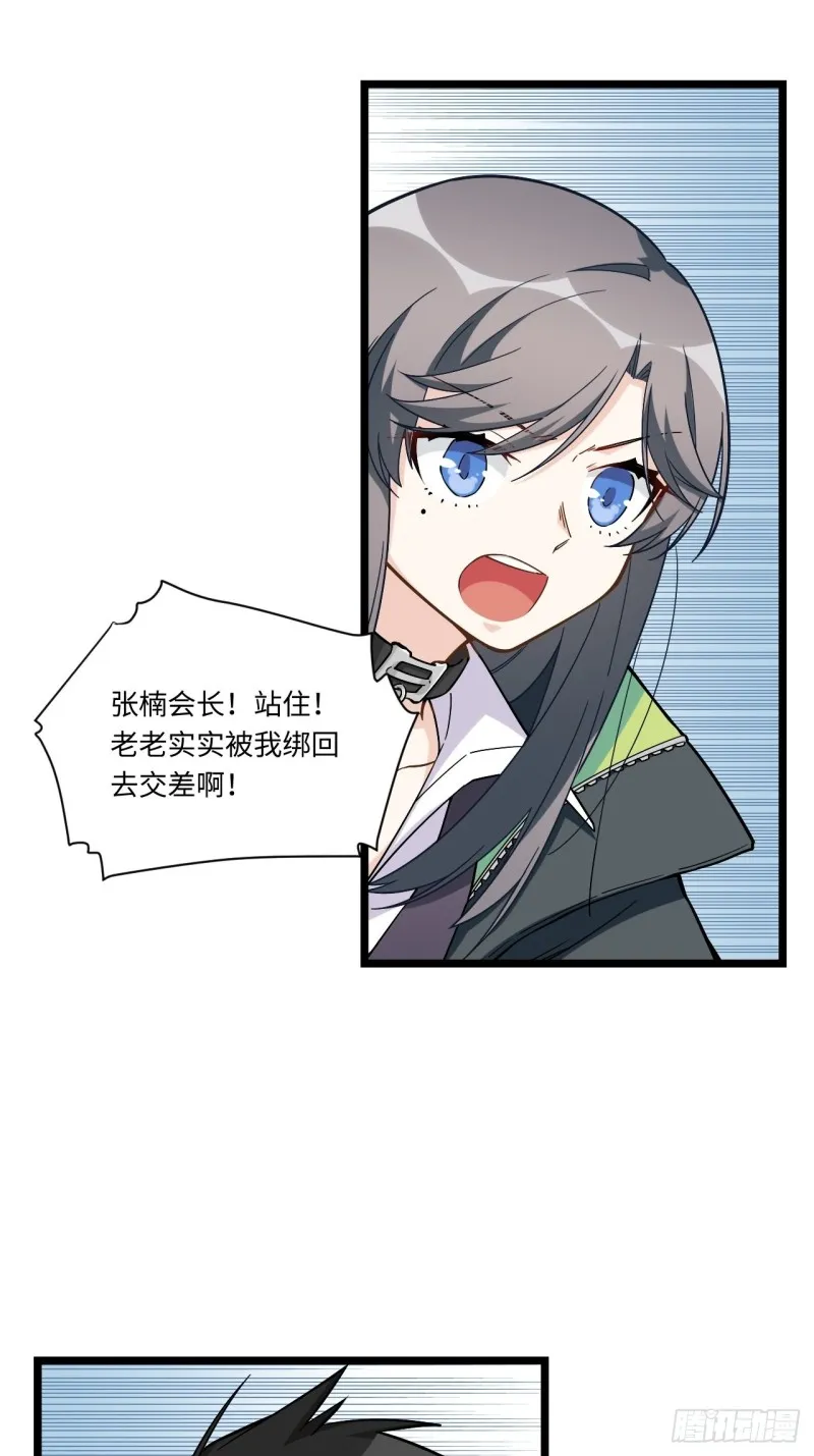 188.最终话 第47页
