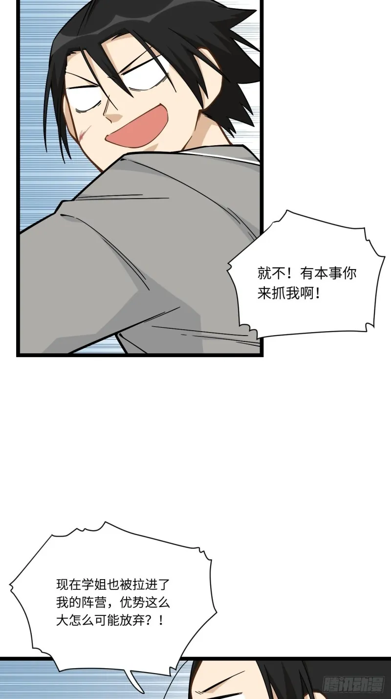 188.最终话 第48页