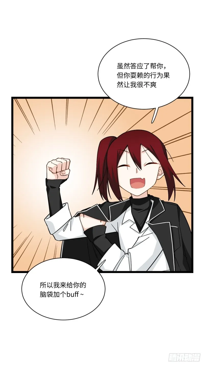188.最终话 第50页