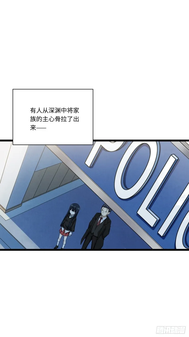 188.最终话 第53页