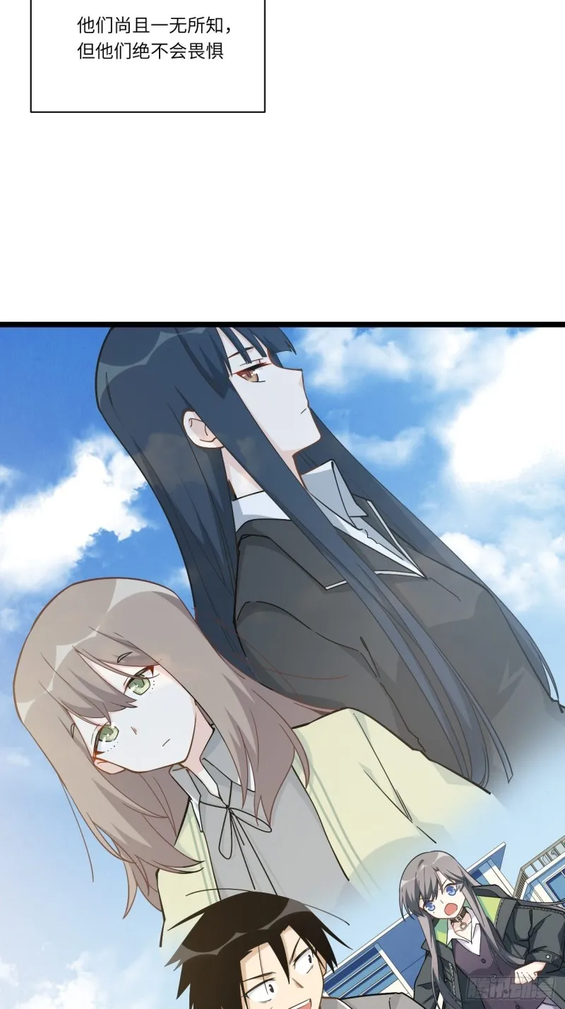 188.最终话 第55页