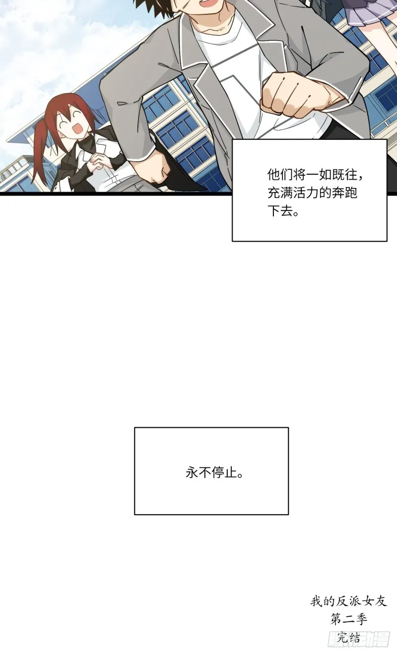 188.最终话 第56页
