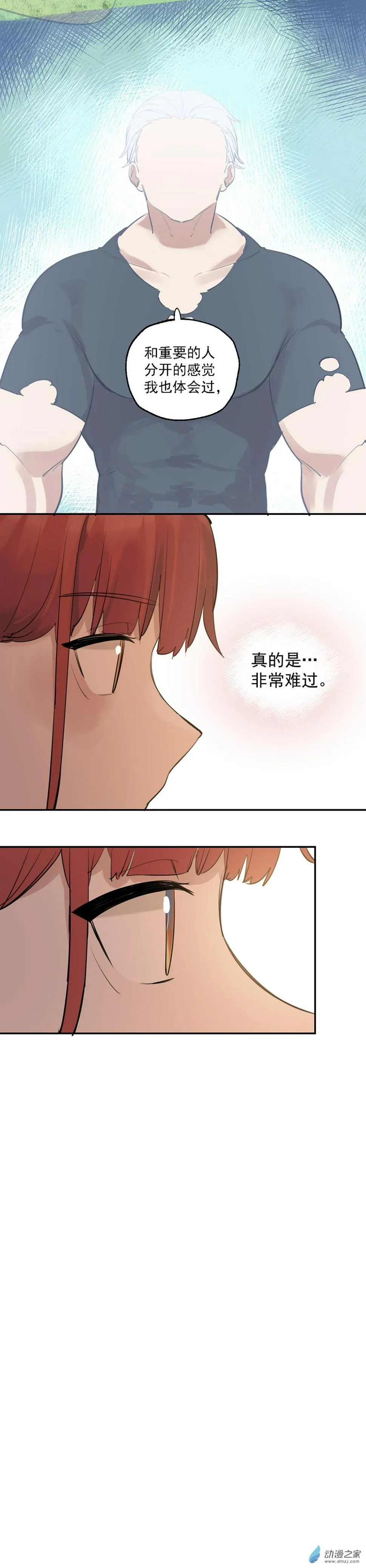 19 第十九话 第11页