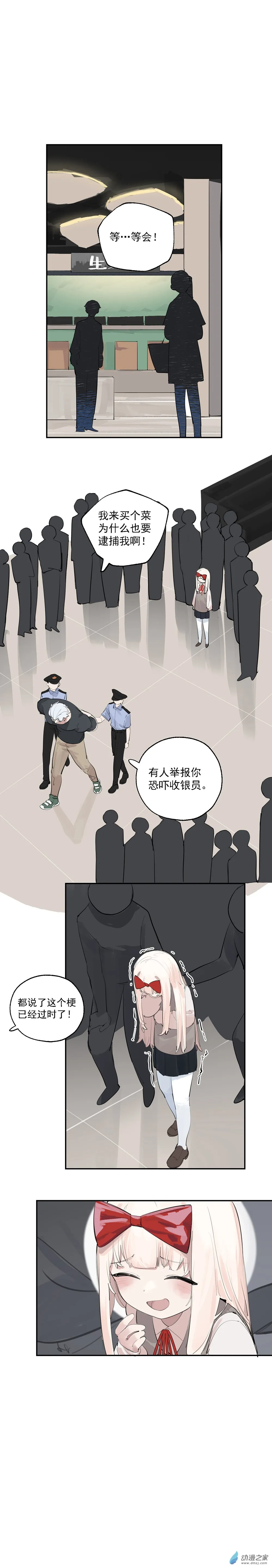 14 第十四话 第3页