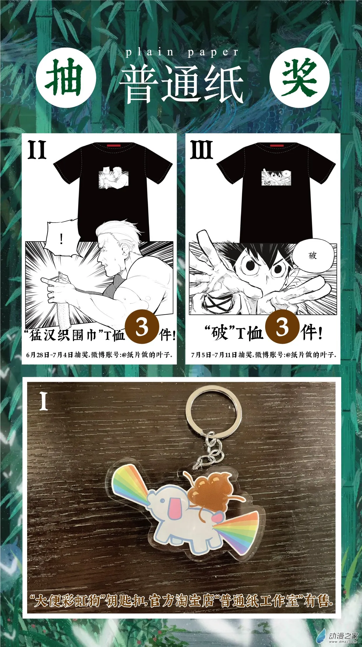 14 第十四话 第11页