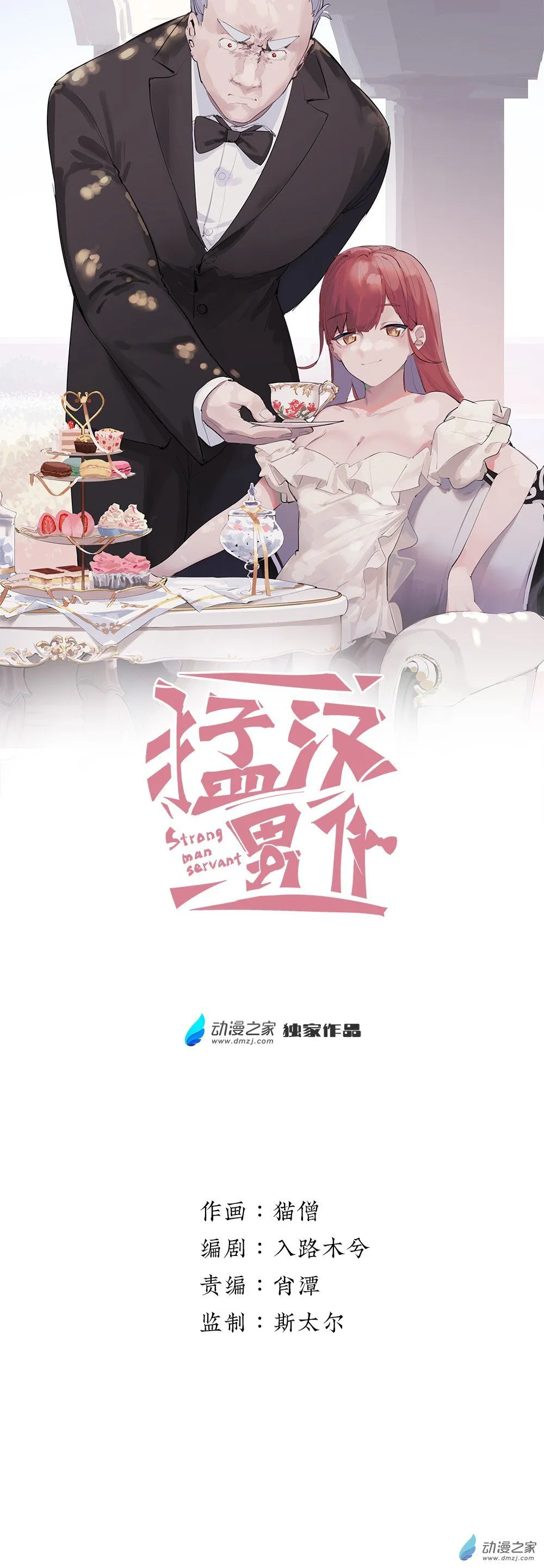 41 第四十一话 第1页