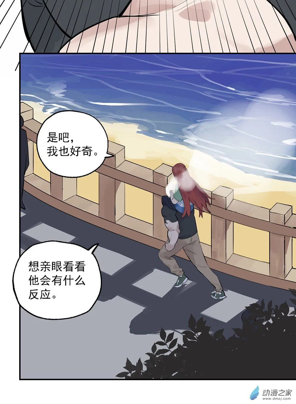 41 第四十一话 第7页