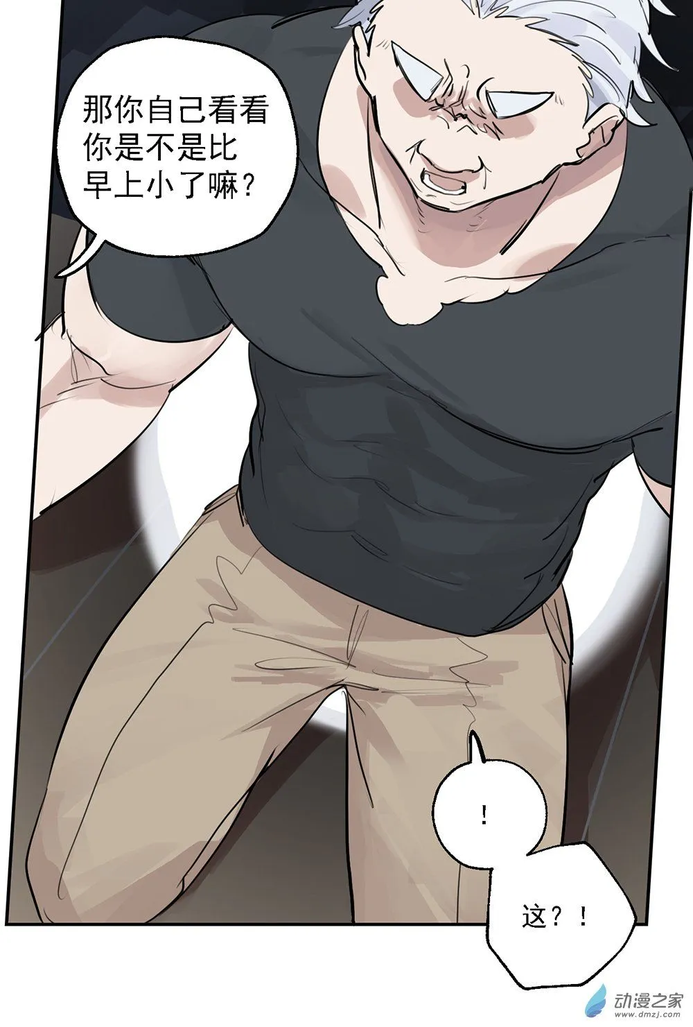 41 第四十一话 第28页